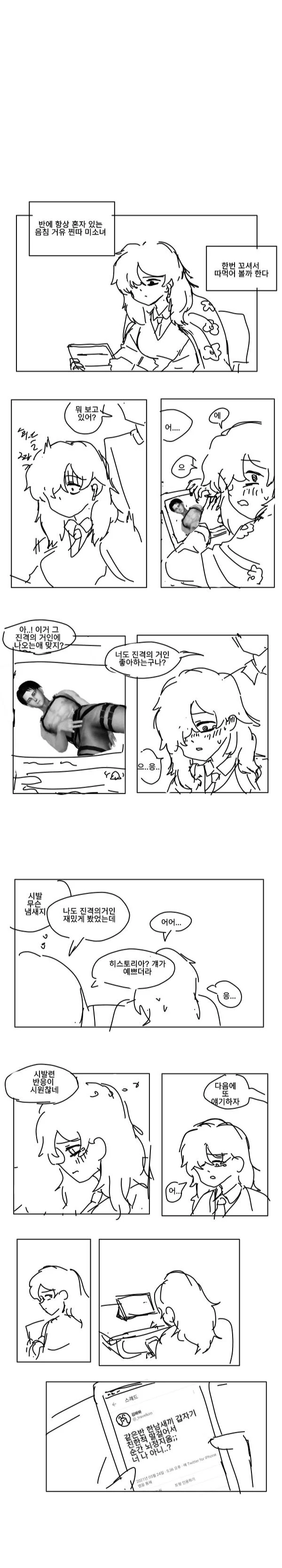 고향최고)약이나 폭력까지는 성인만화니까 그럴 수 있는데 대표 이미지