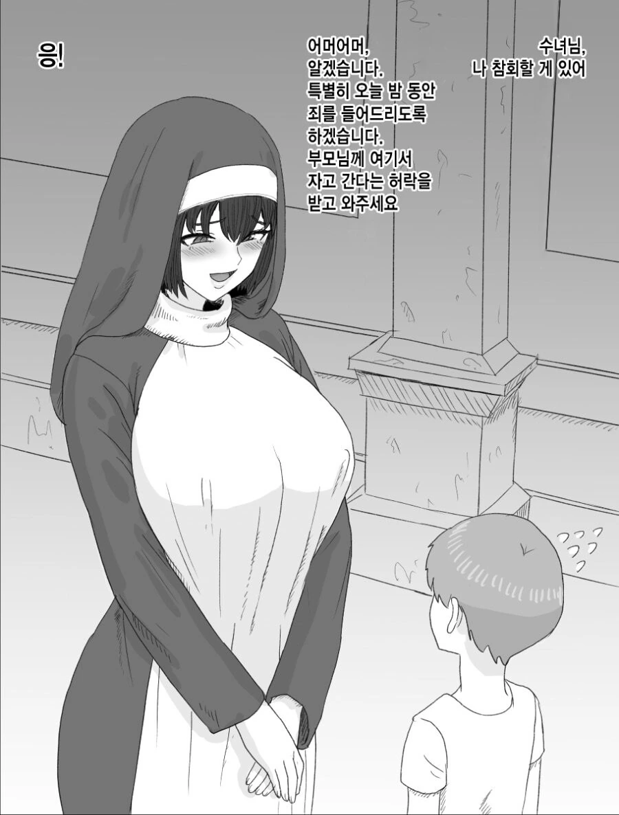 위스키 캣은 BAR에 있다 manhwa 대표 이미지