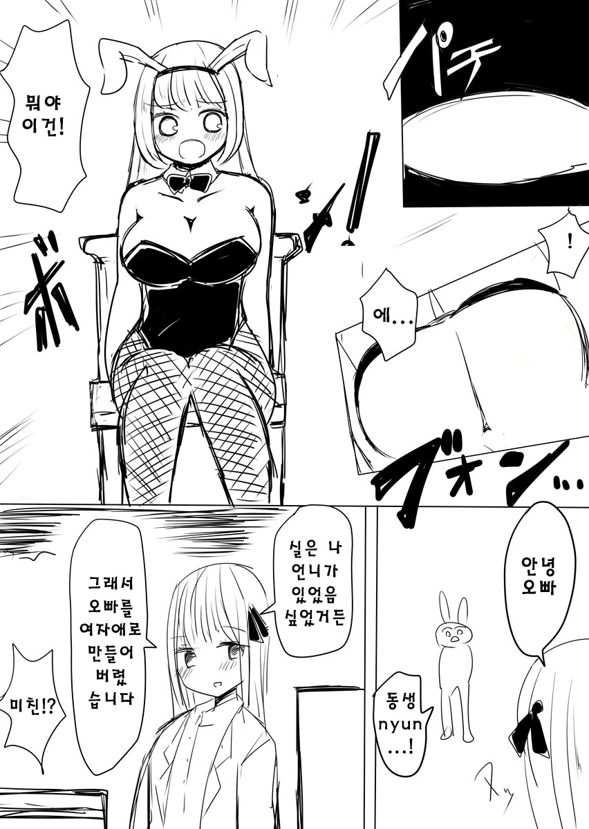 과학이 사람을 구하는 manhwa 대표 이미지