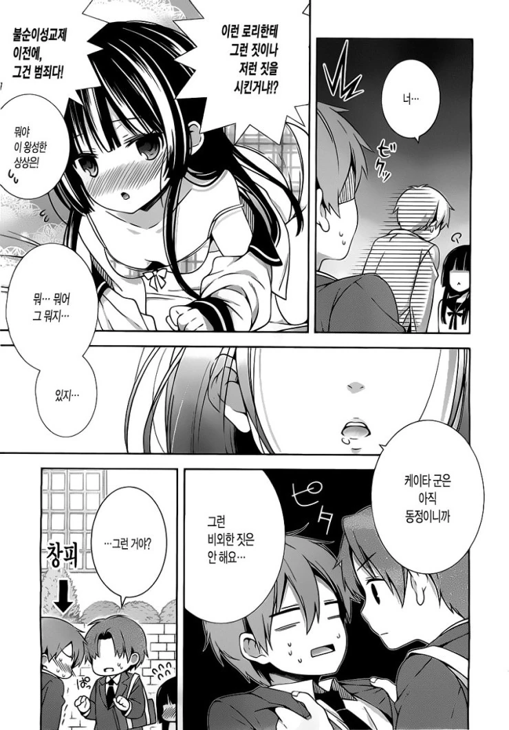 manga_2595539_003.webp
