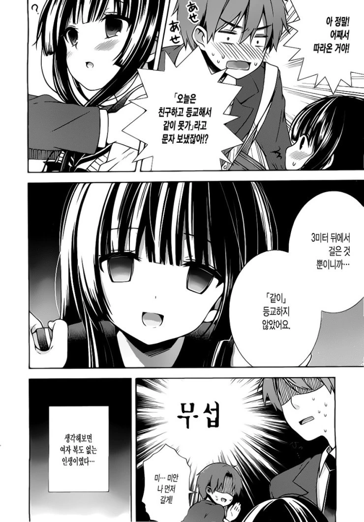 manga_2595539_004.webp