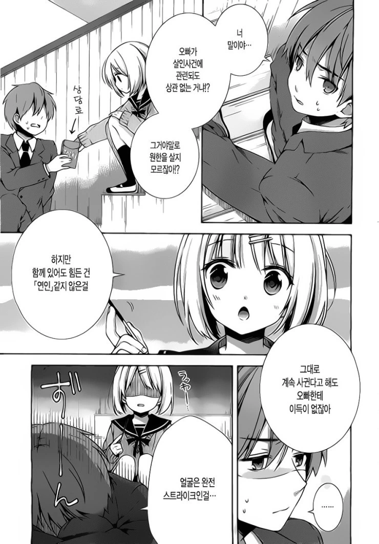 manga_2595539_007.webp