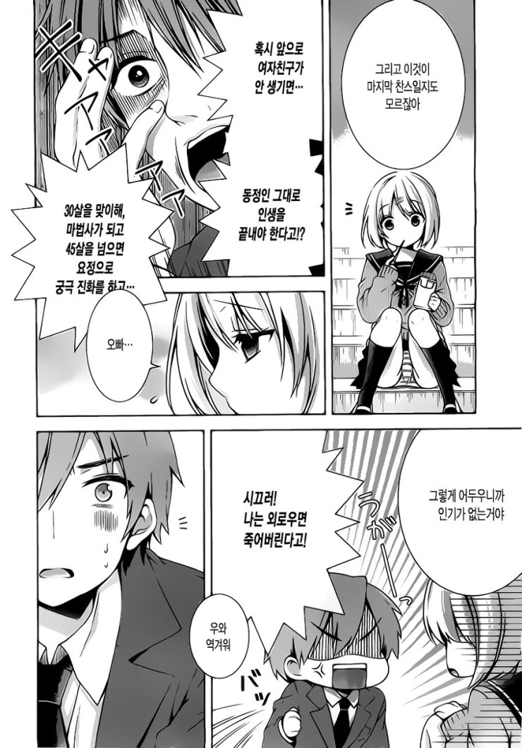 manga_2595539_008.webp