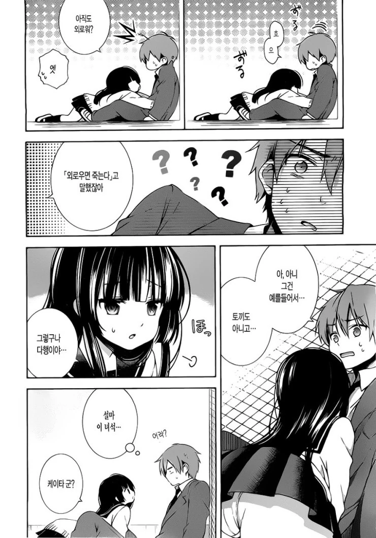 manga_2595539_012.webp