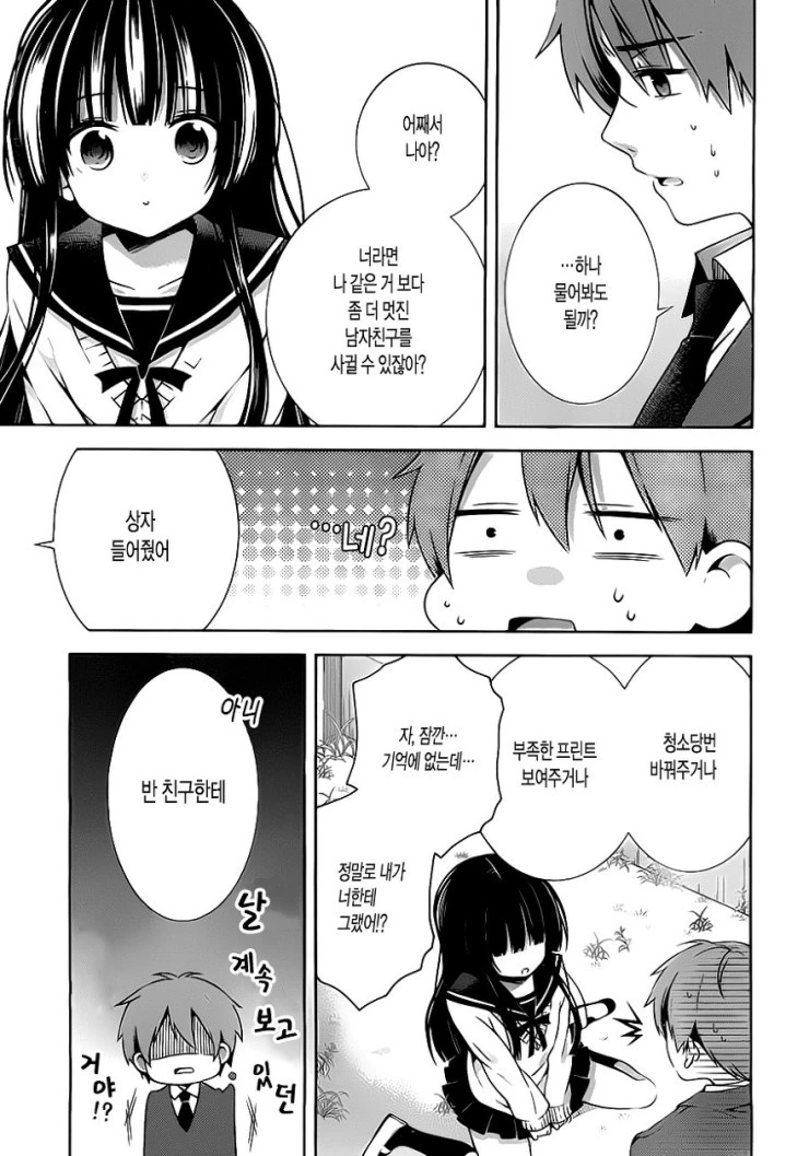 manga_2595539_013.webp