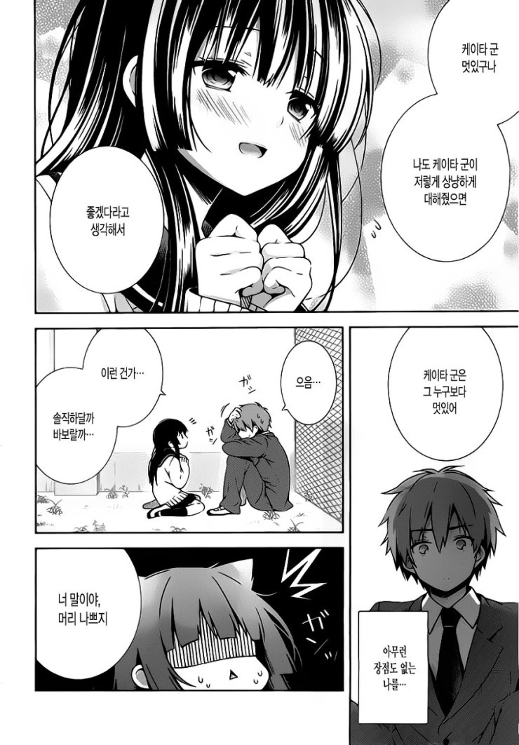 manga_2595539_014.webp