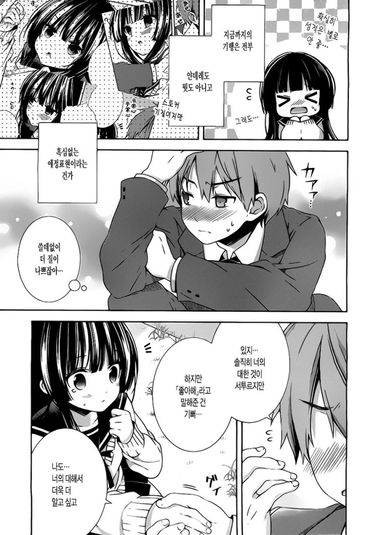 manga_2595539_015.webp