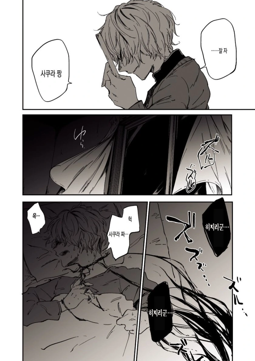 manga_2647947_004.webp