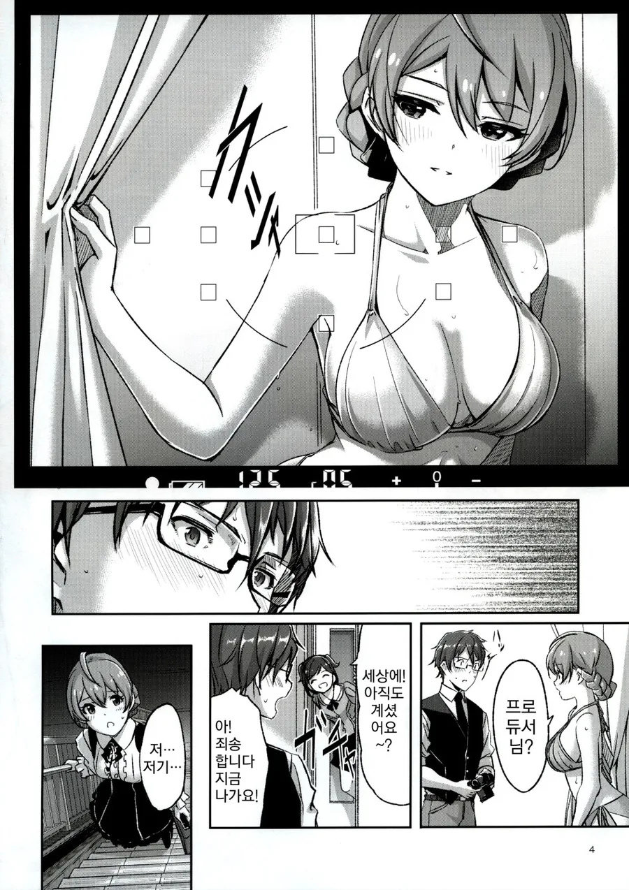 manga_2799230_004.webp