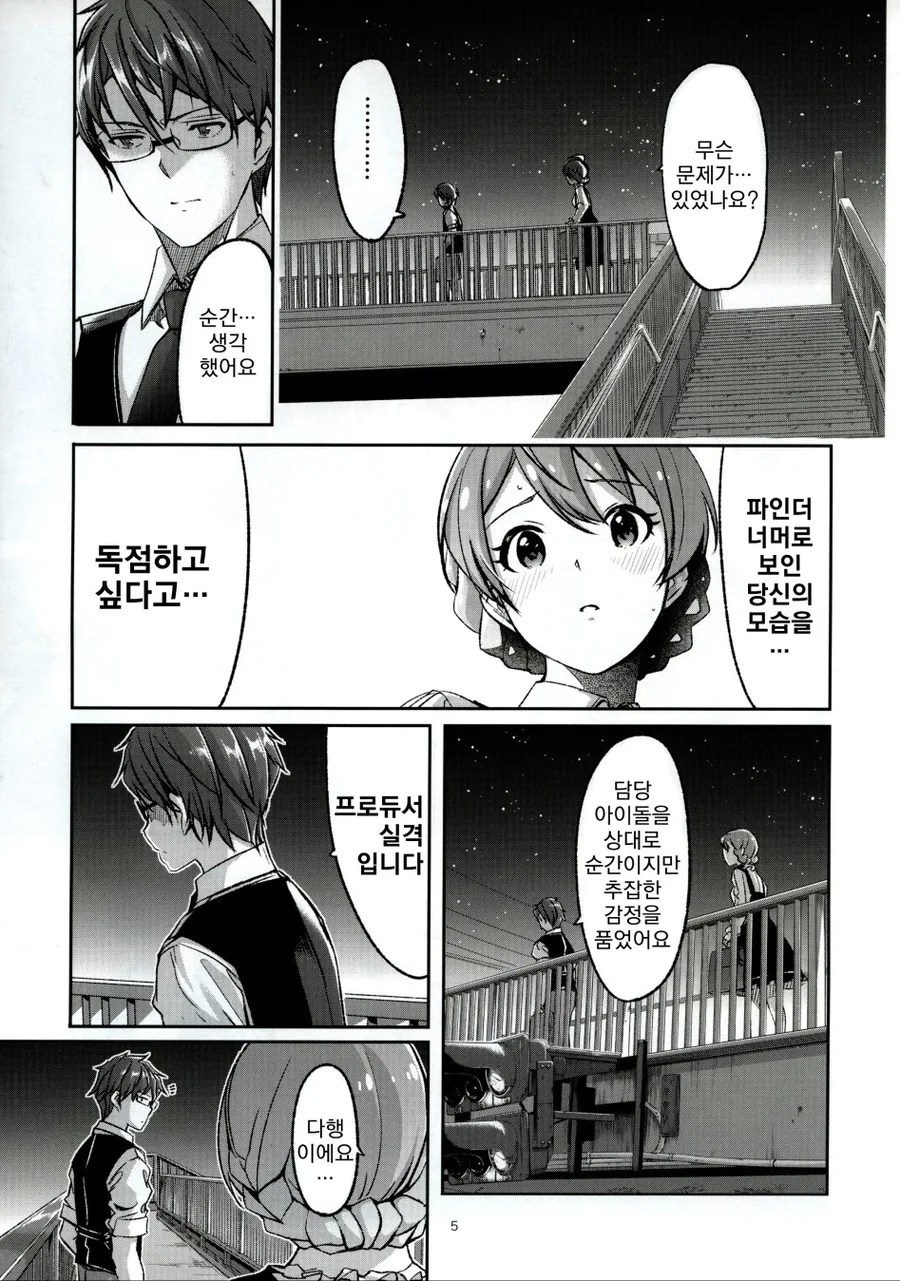 manga_2799230_005.webp