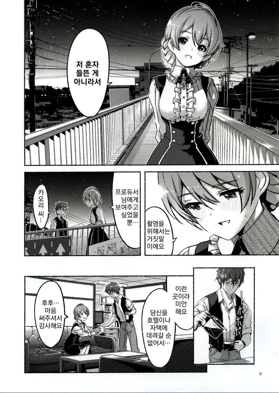 manga_2799230_006.webp