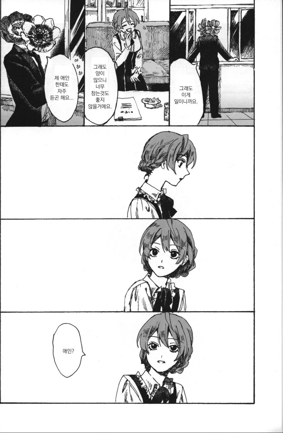 manga_2799230_008.webp