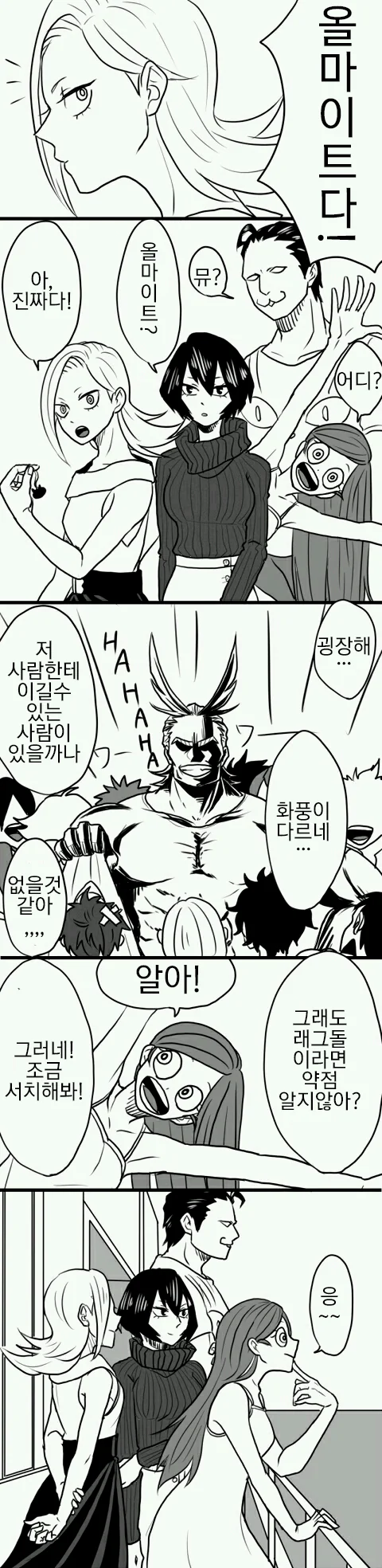 돈으로 사랑을 사려는 레즈만화 대표 이미지