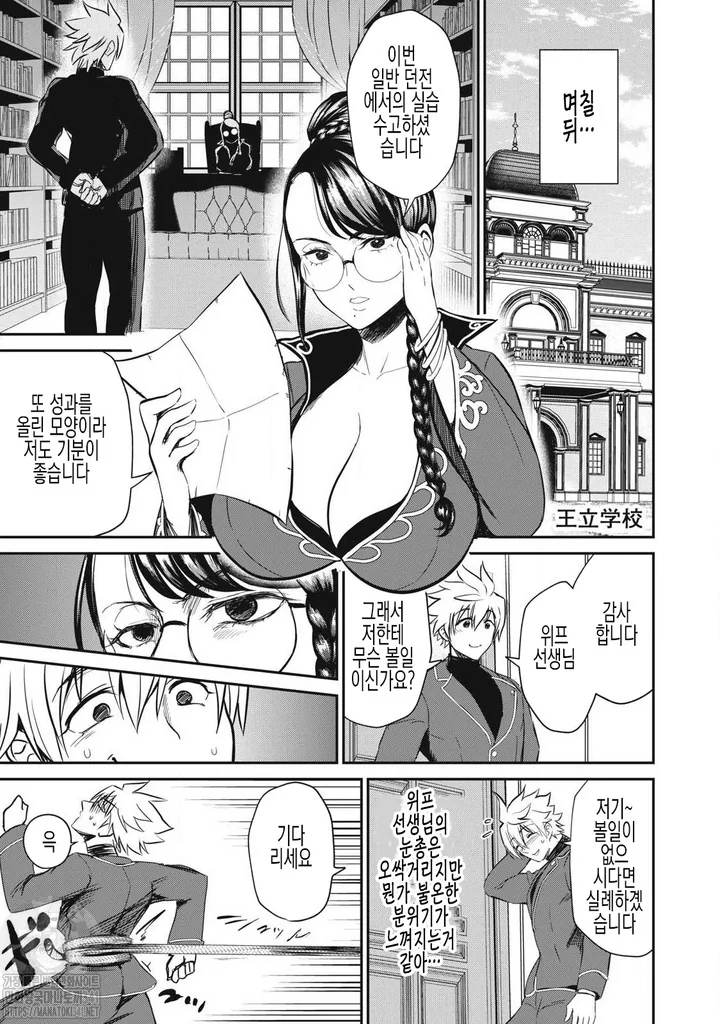 설득 굴림 자꾸 실패하는 흑기사.manhwa 대표 이미지