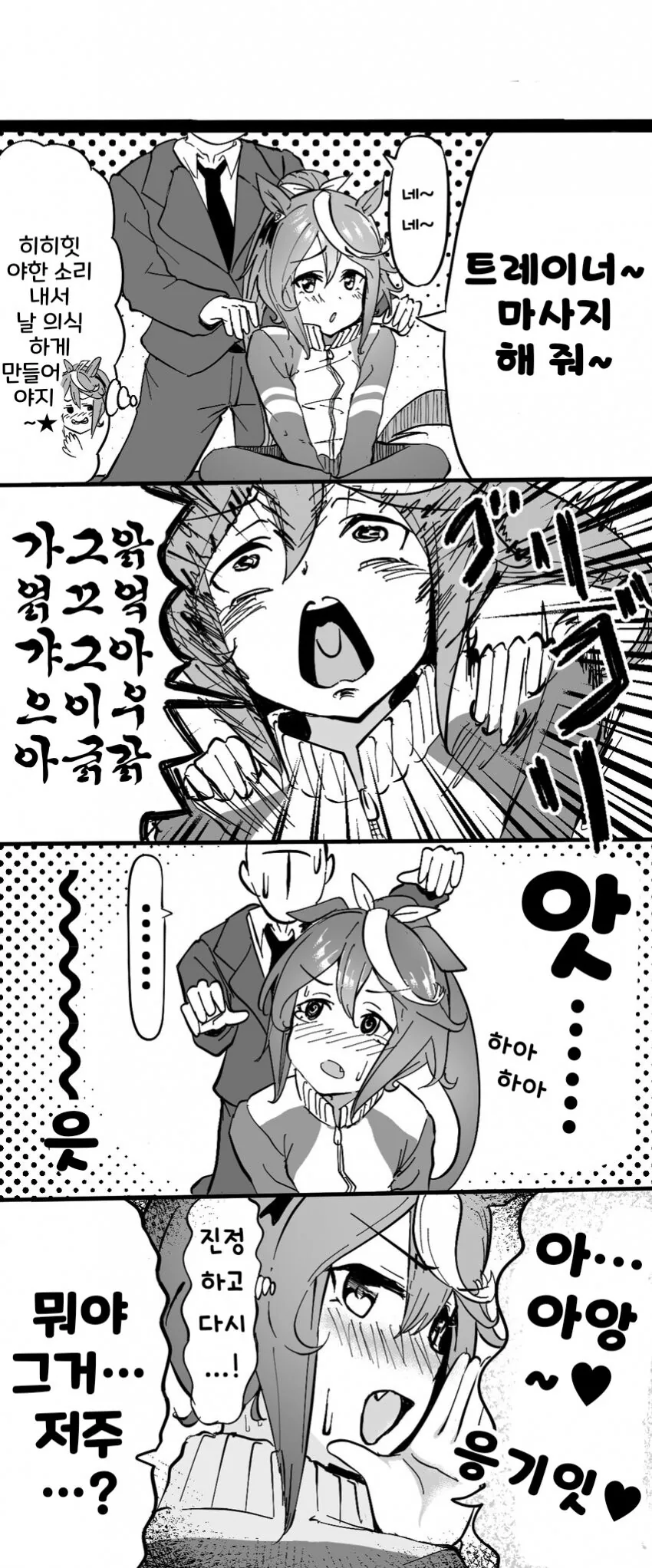진심을 다 해 싸움에 임하는 마법소녀의 복장 만와.manga 대표 이미지
