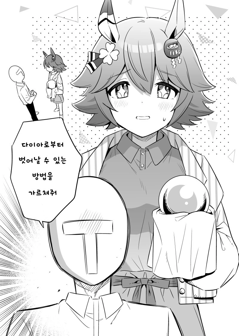 정식출시 버전 애로 여고생 만화 19화 내용 어질어질하다... 대표 이미지