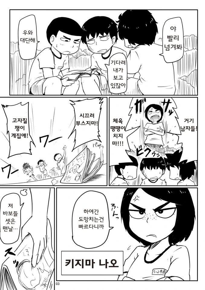 아군 피해 없이 반란군을 전멸시켜라! 대표 이미지