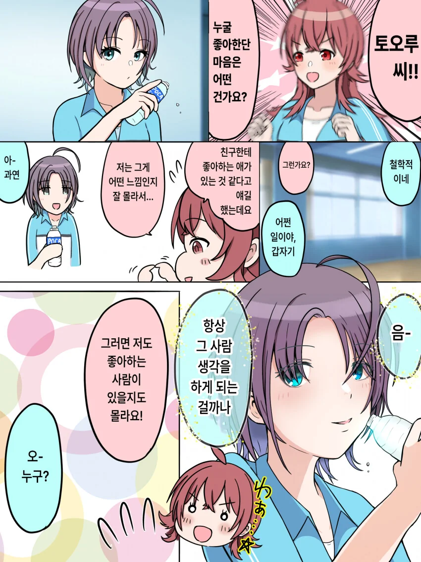 원피스) 쵸파가 귀하디 귀한 럼블볼을 바로 까먹는 비상사태 대표 이미지