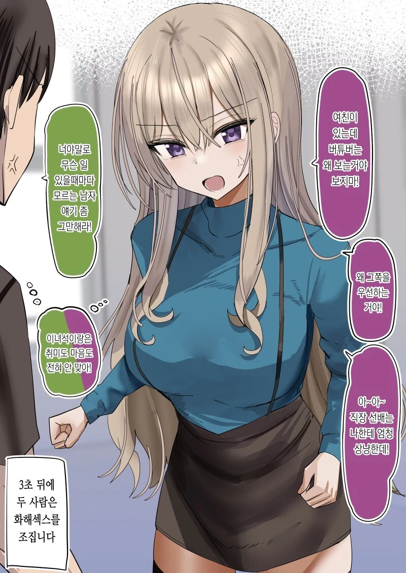 같은 병동의 귀엽고 음침한 애한테 고백해봤다.manga 대표 이미지