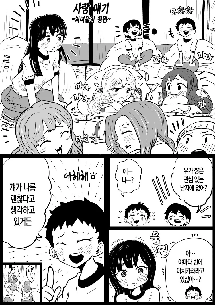 블리치) 이론상 고점 하나는 높은 캐릭터.manga 대표 이미지