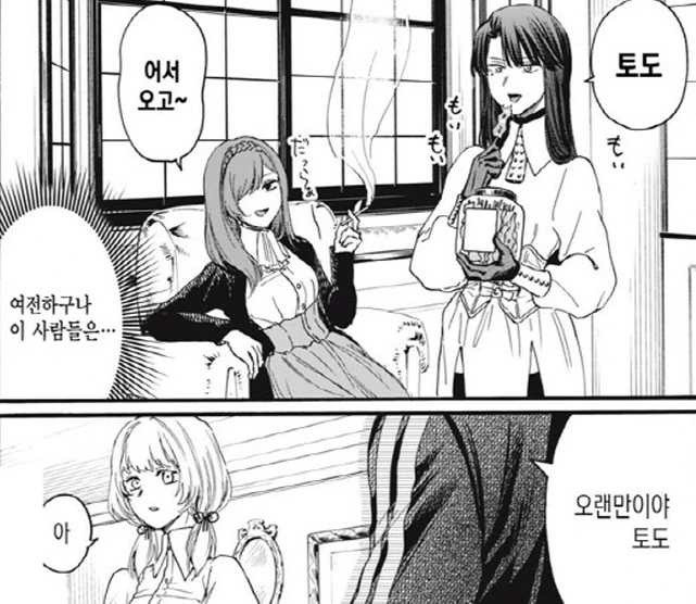 유유자적농가]언데드에게 브레스를 난사하면 이미지 2