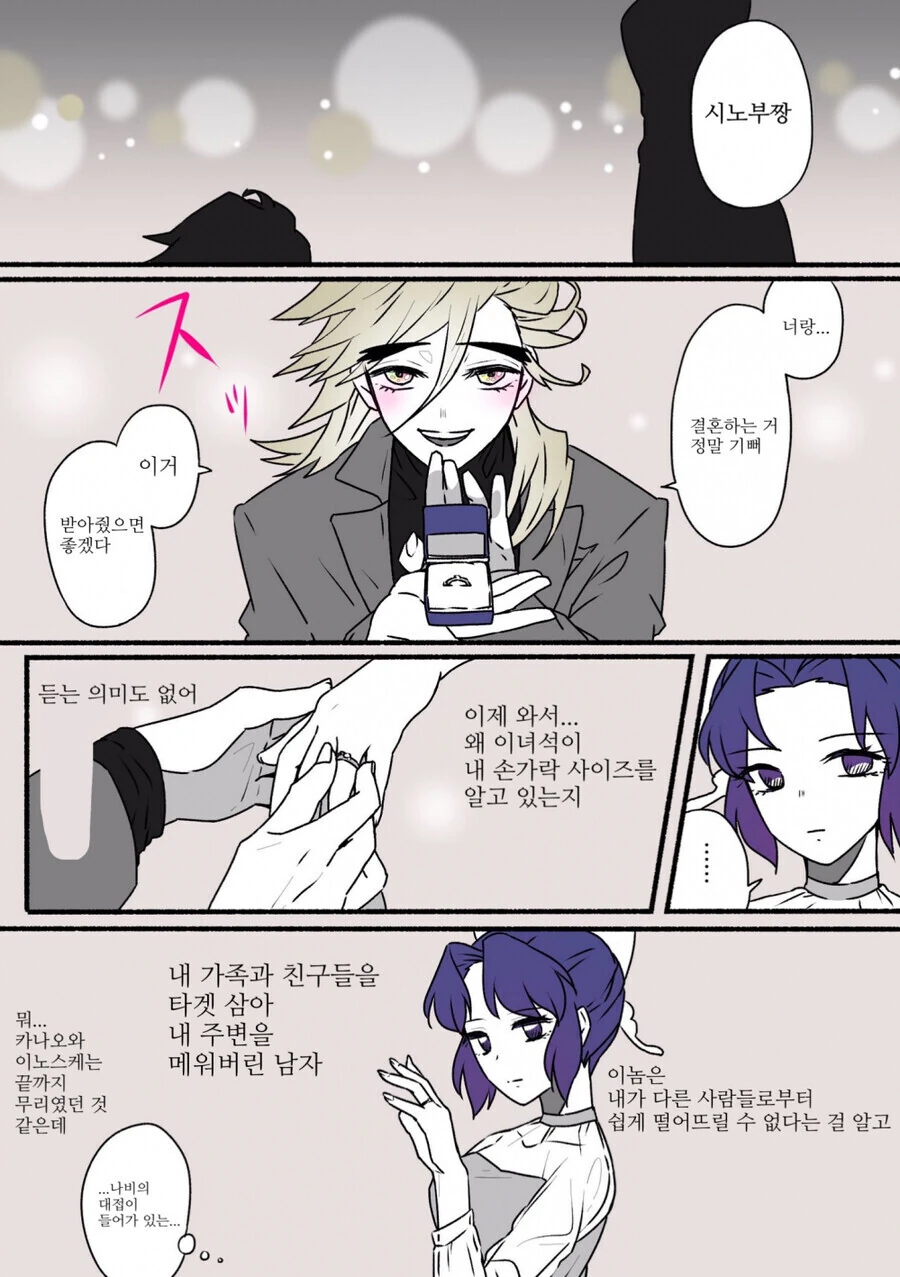 ADHD 환자가 급증한걸 보니 정신과 의사들 돈에 눈이 멀었다?.manga 대표 이미지