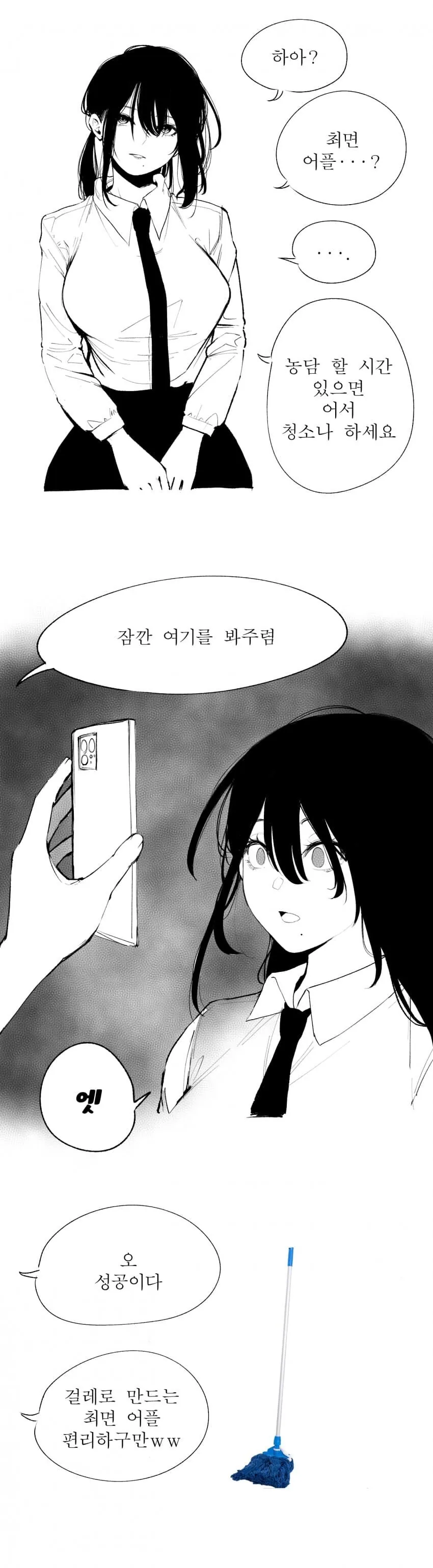 만족하는 팬티 대표 이미지