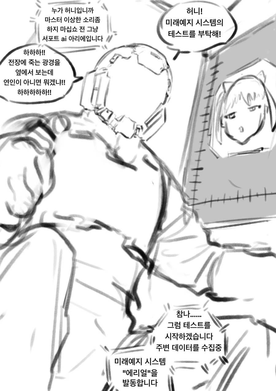 아파트 전세 엘프 manga 대표 이미지