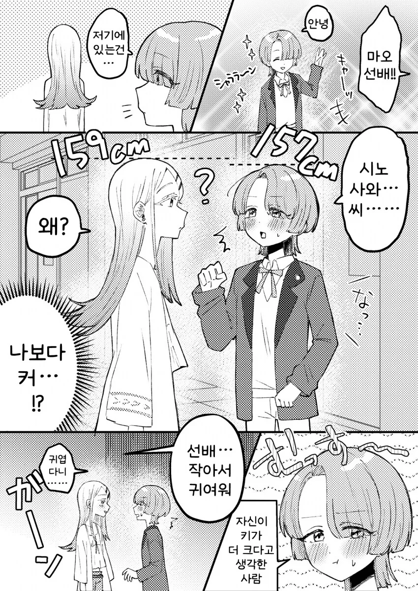 귀멸) 시노부 사망소식 들은 주들.manhwa 이미지 2