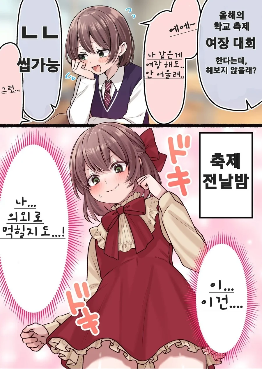 장송의프리렌) 페른의 성장 대표 이미지