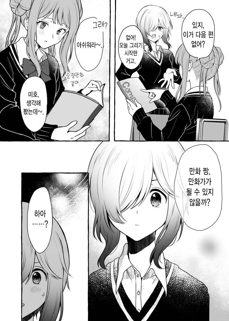 manga_3345511_004.webp
