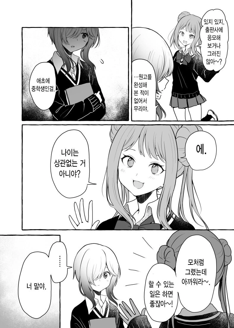 manga_3345511_006.webp
