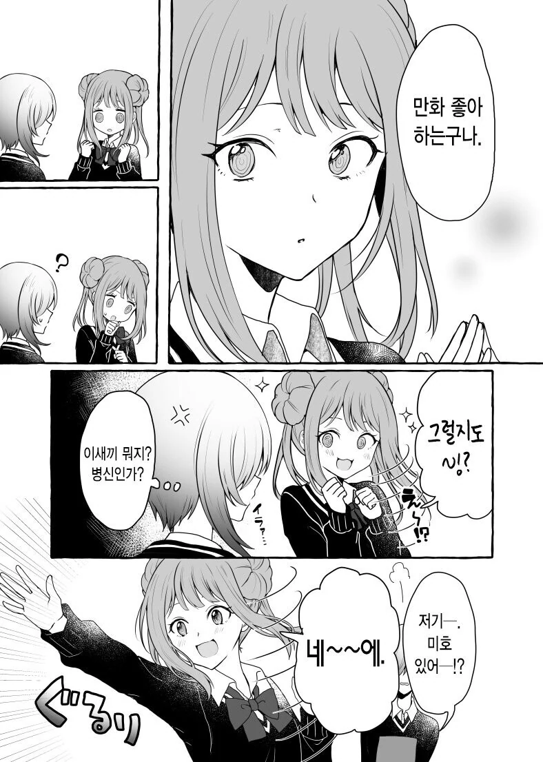 manga_3345511_007.webp