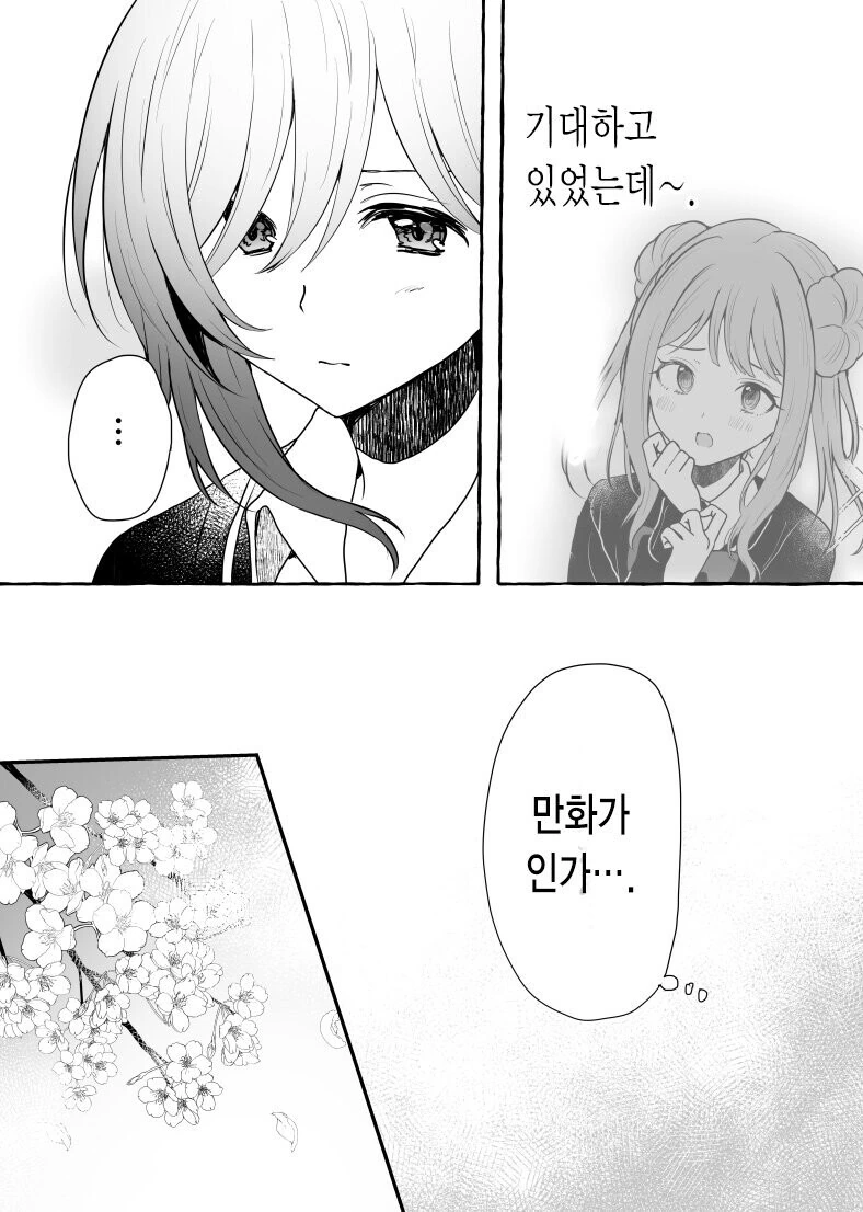 manga_3345511_009.webp