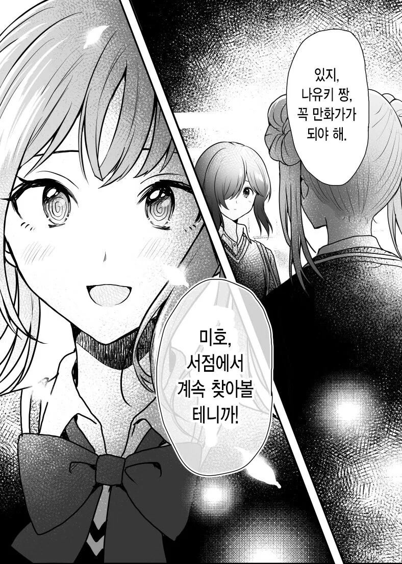 manga_3345511_013.webp