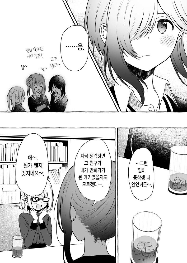 manga_3345511_014.webp