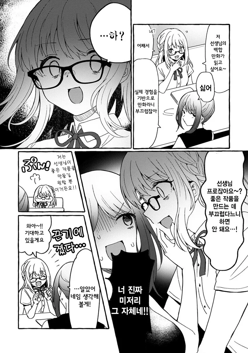 manga_3345511_019.webp