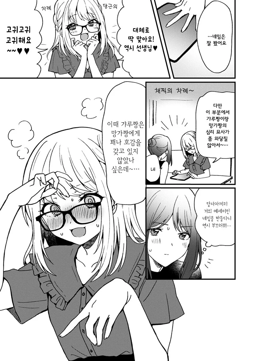manga_3345511_020.webp
