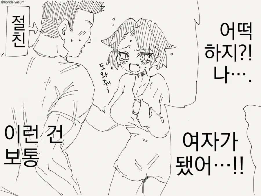 오만한 하이엘프를 산란장에 보내는 만화 대표 이미지