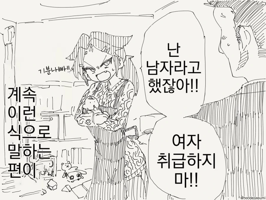 여자가 되는 만화_3.jpg