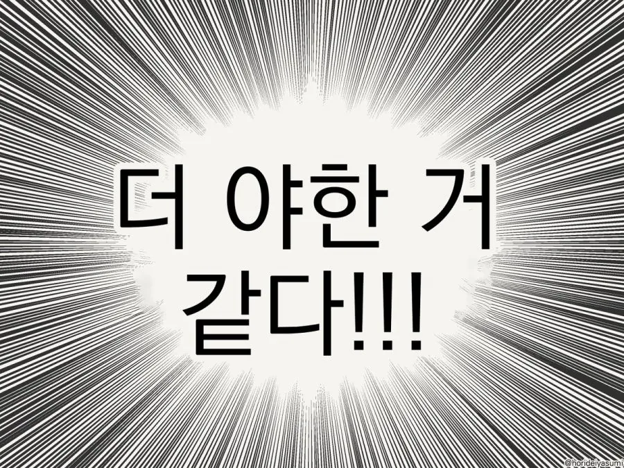 여자가 되는 만화_4.jpg