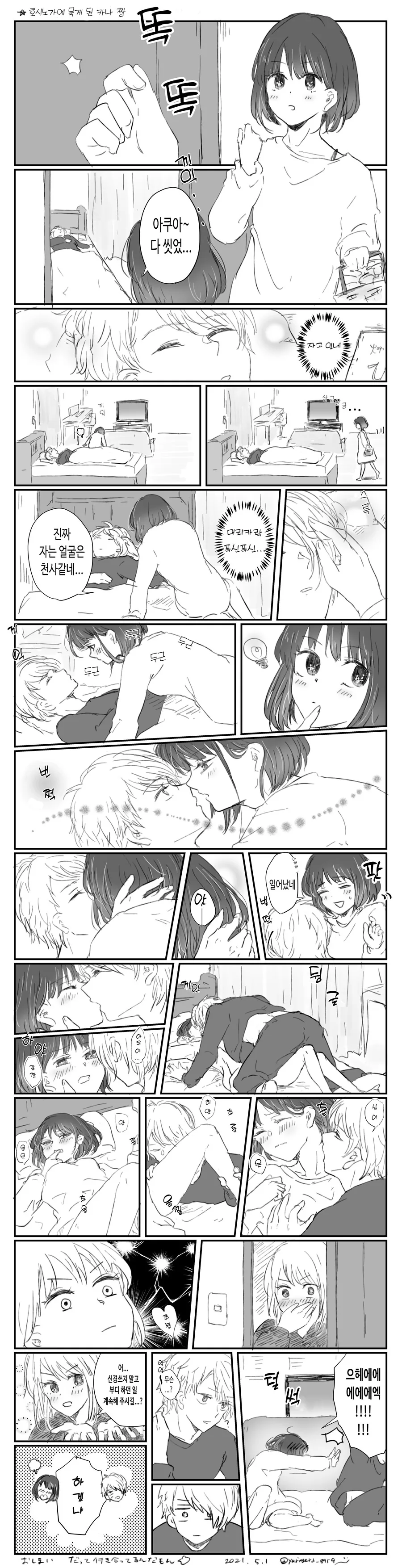 프리큐어)그 때 그 시절.jpg 대표 이미지