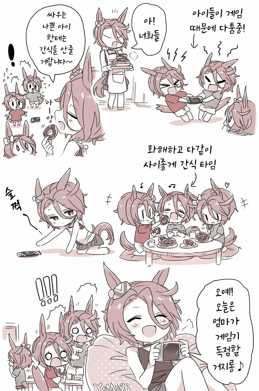 나가토로양 만화의 비밀 대표 이미지