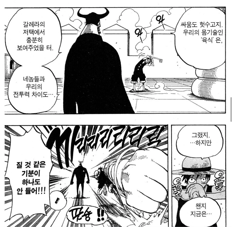 흑갸루 무녀와 친해져 펜션에 간 이야기.manhwa 대표 이미지