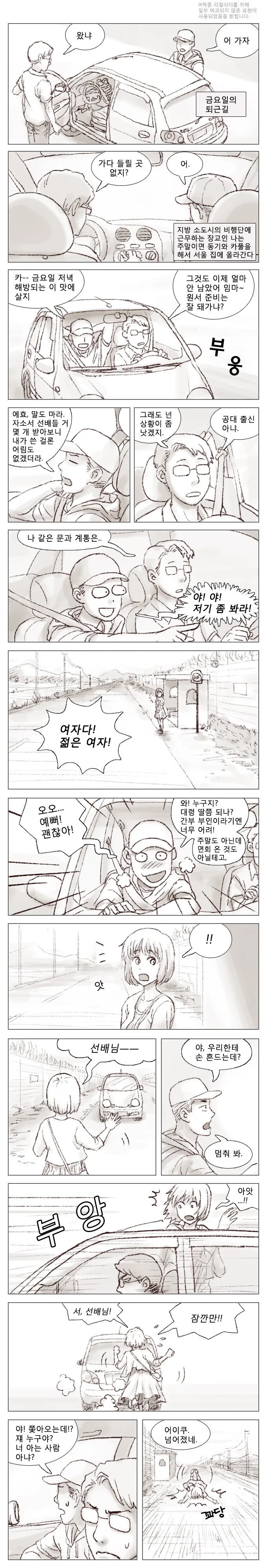 어떤 만화 속 억울한 마왕.jpg 대표 이미지
