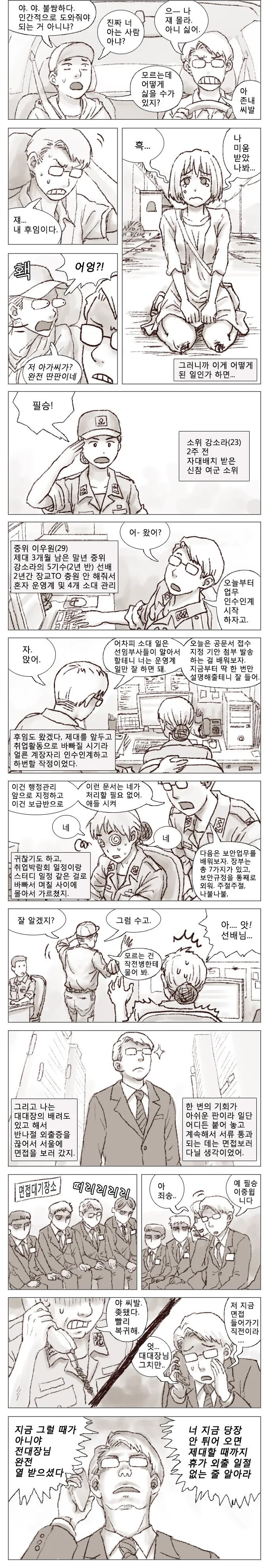 manga_3530462_002.webp