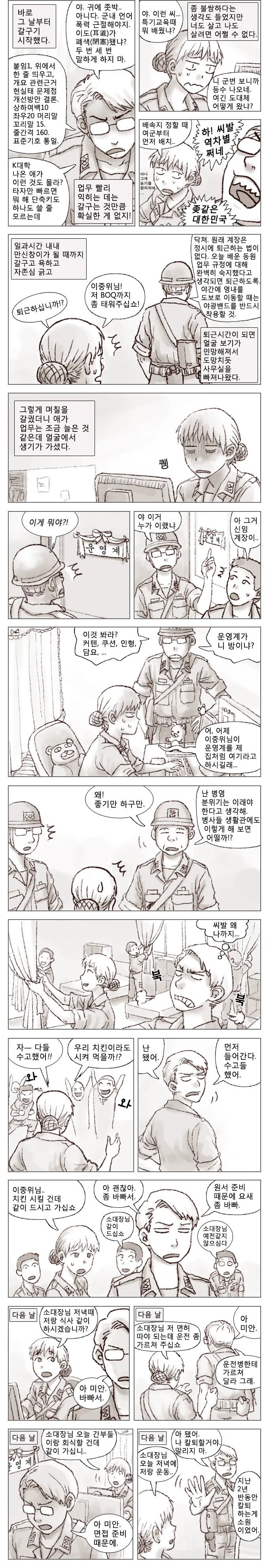 manga_3530462_004.webp