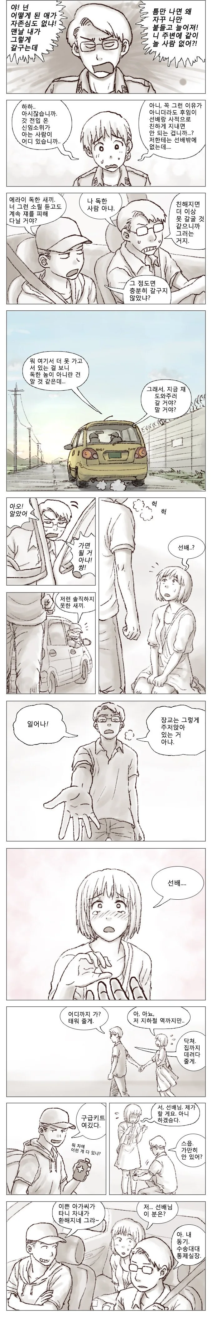 manga_3530462_005.webp
