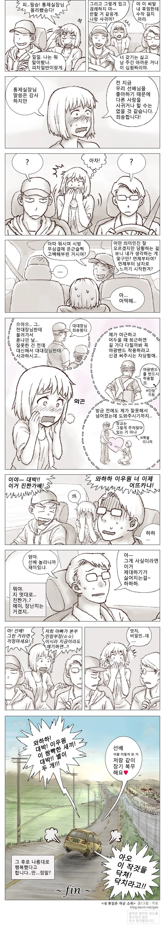 manga_3530462_006.webp