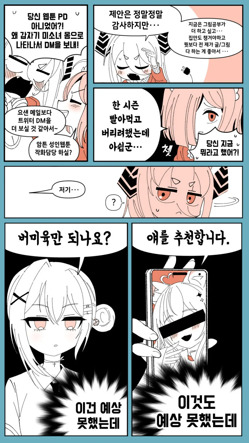 manga_3534589_004.webp